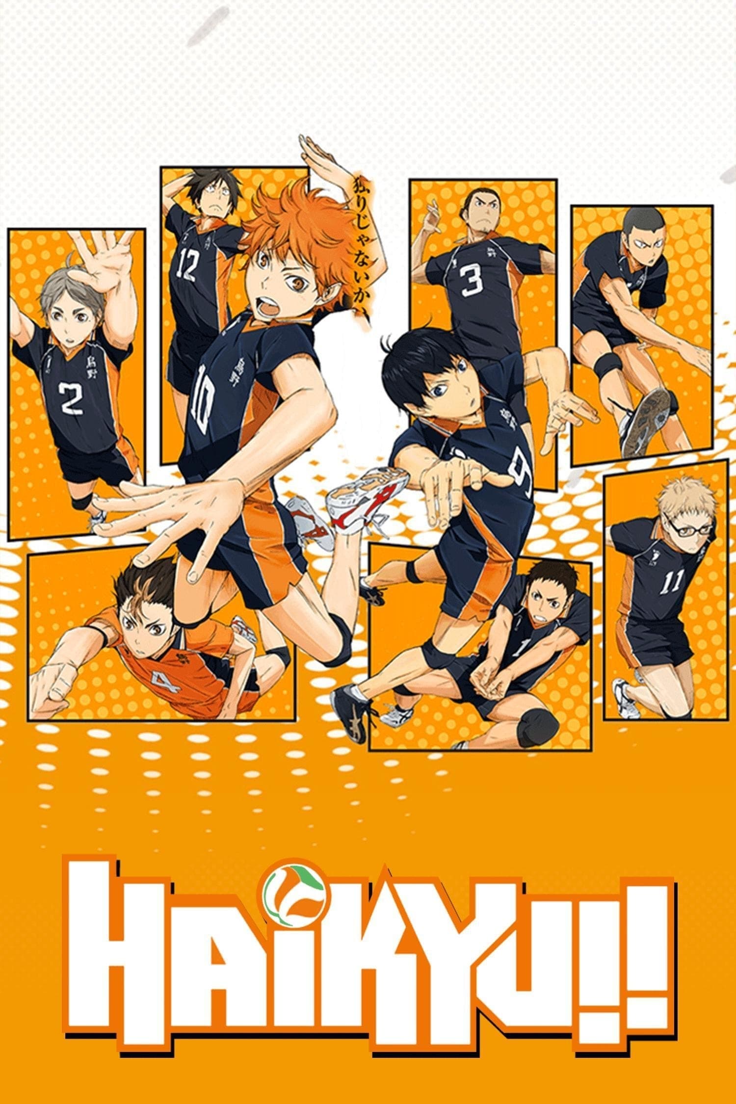 Poster Haikyu!!