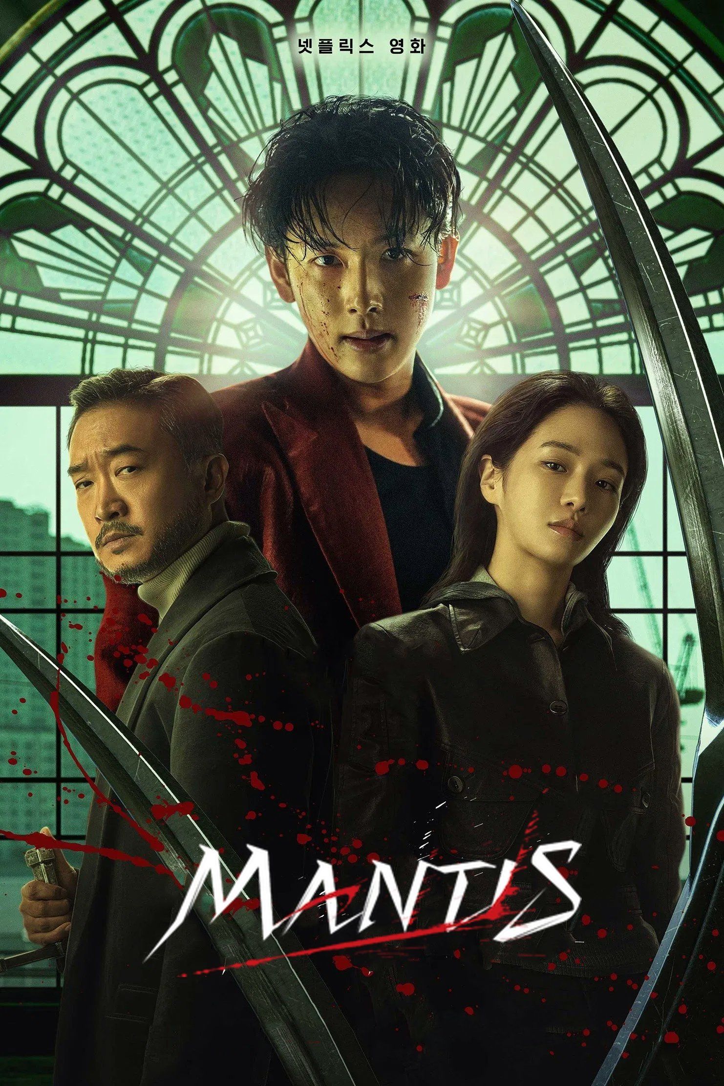 Poster Mantis